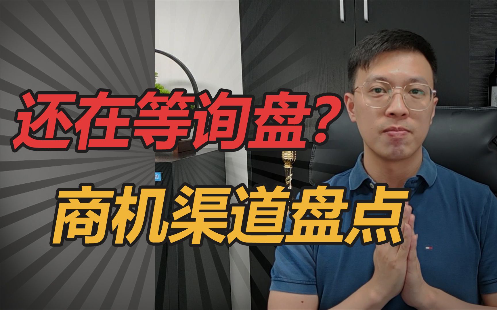 还在天天等询盘?盘点阿里国际站上面所有获取商机的渠道哔哩哔哩bilibili