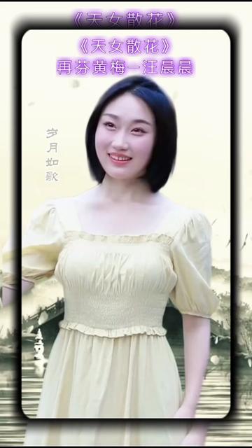 黄梅新星61汪晨晨,未来可期9191