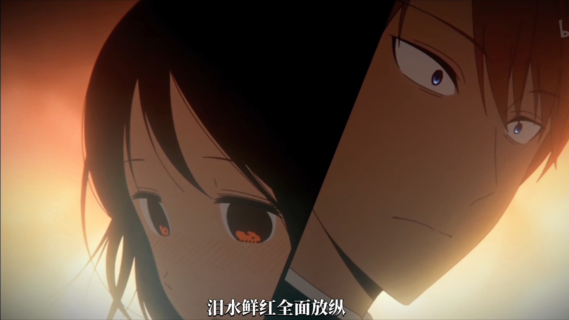 辉夜和御行"究极浪漫"前的趣事儿,第一季