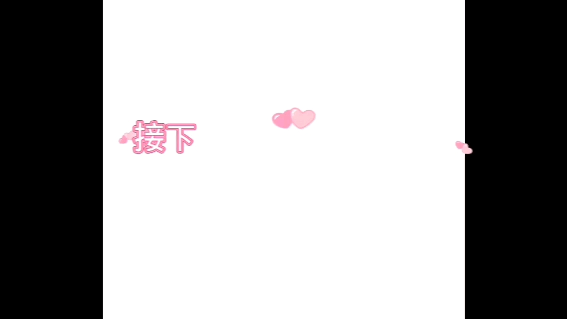 乐乐的自我介绍