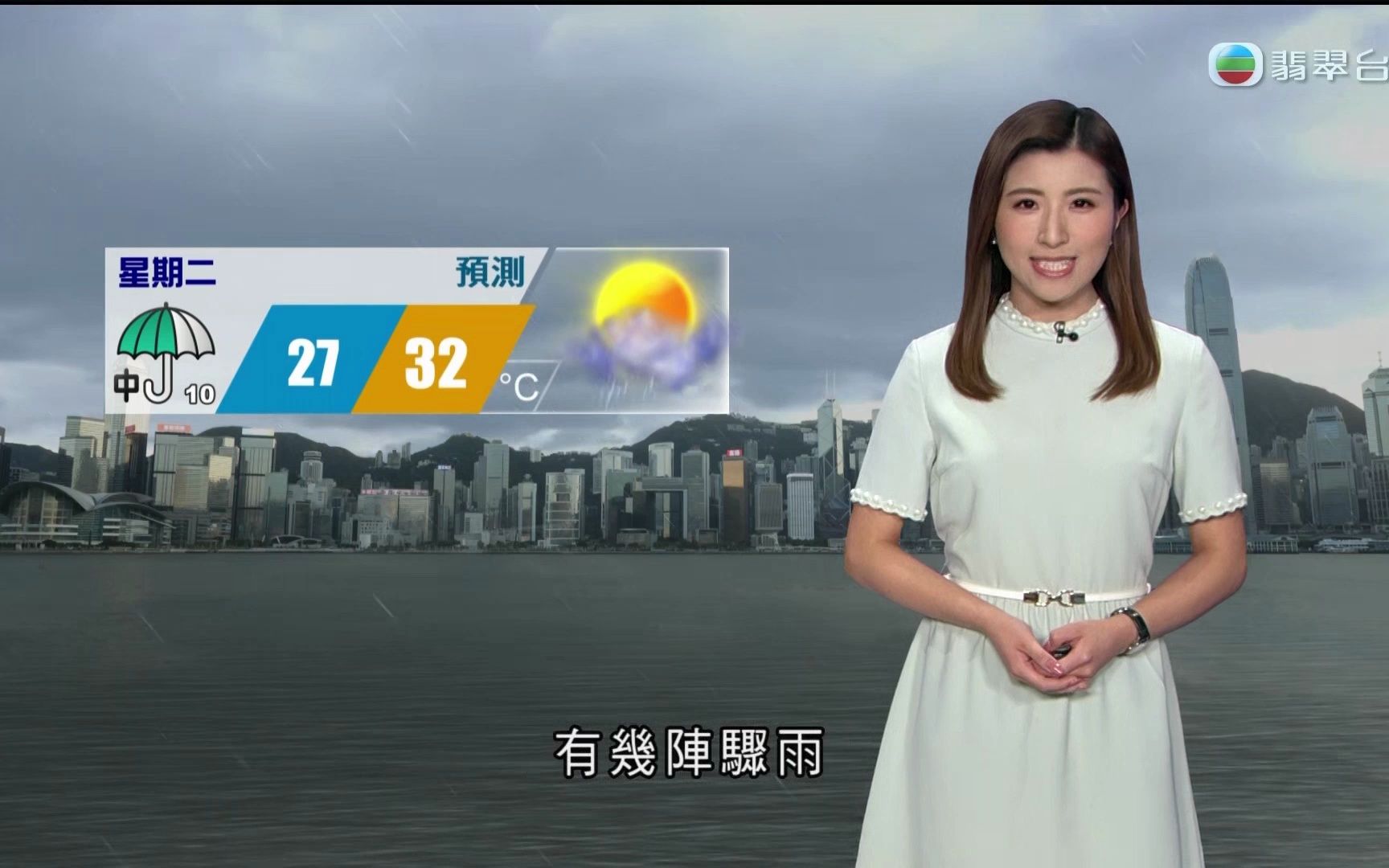 【tvb翡翠台】晚间天气报告20230626林可莹