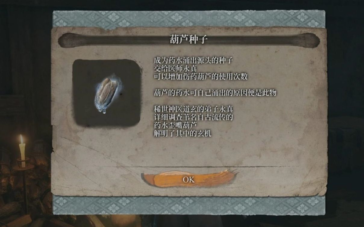 活动作品只狼娱乐只狼全部葫芦种子收集攻略