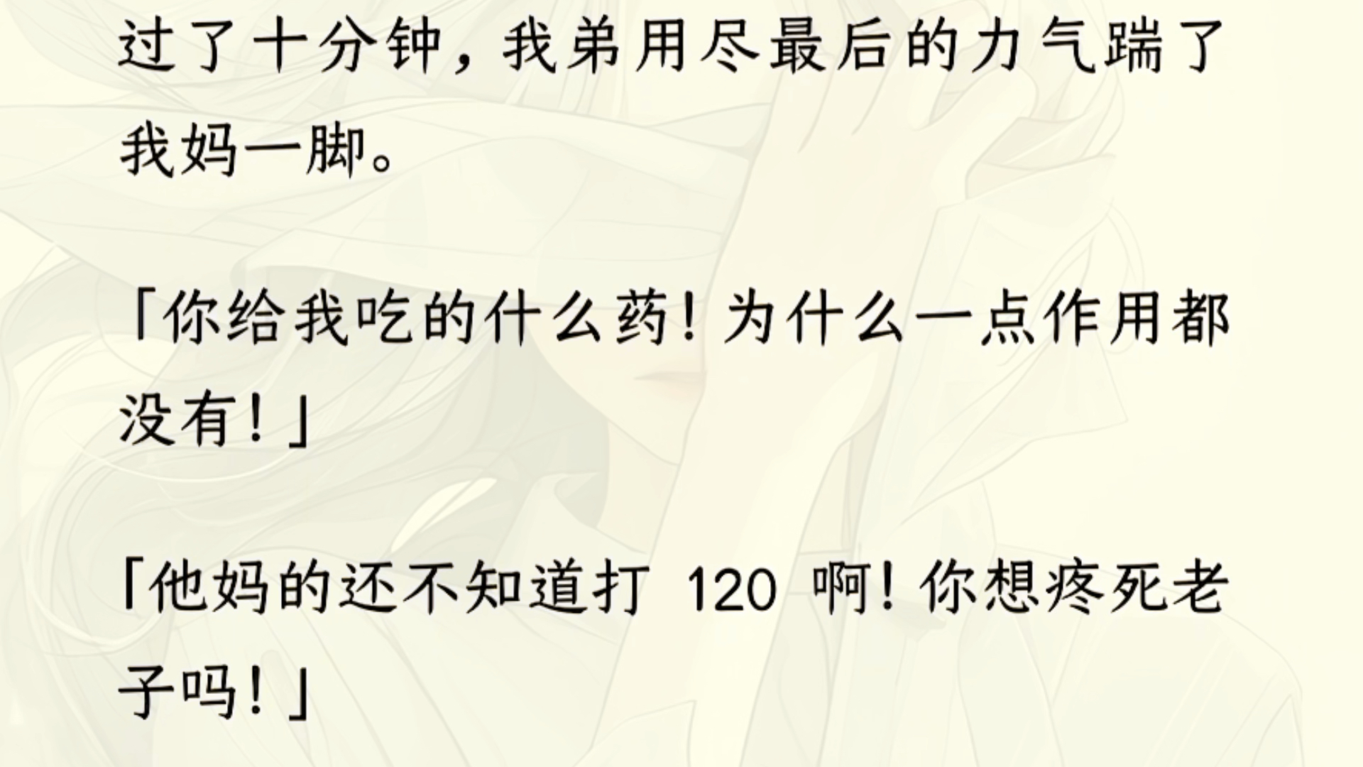 【全文完】为了省钱,爸妈带我和弟弟去吃自助餐.吃饭前他们摸着肚子警告我们,「等会儿敞开了肚子给我吃!吃不回本给我等着!」哔哩哔哩bilibili