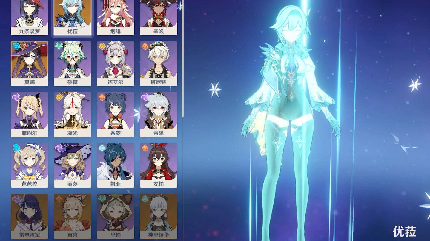 原神出号50级毕业优菈 3本四风原典风鹰剑2命凝光莫娜up大保底 150