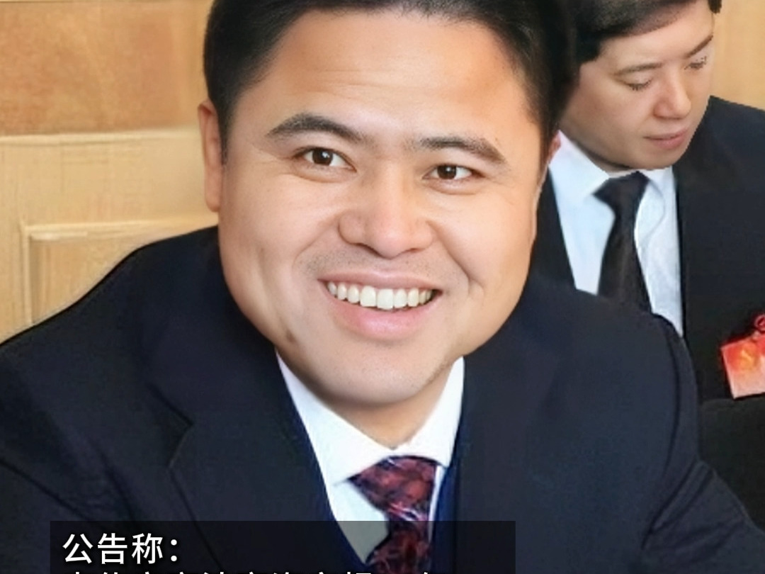 外逃鸡西原副市长李传良违法所得被申请没收,涉案逾31亿元,查封房产1021处,扣押汽车38辆.哔哩哔哩bilibili