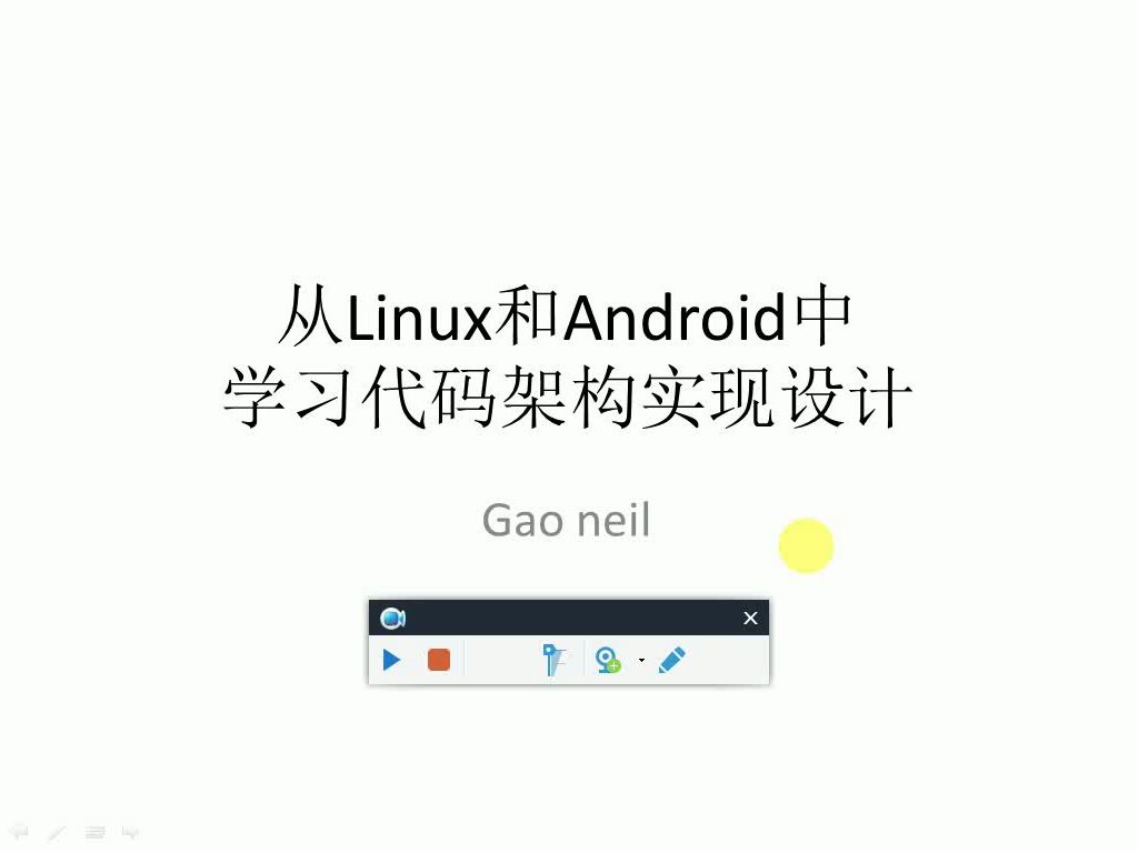 从Linux和Android中学习代码架构实现设计从pid结构中学习哔哩哔哩bilibili