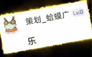 Download Video: 我不是…都回复了嘛，一个「乐」字