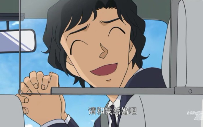 毛利老师请和我结婚吧
