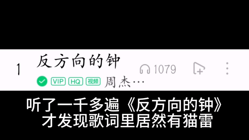 反方向的钟mv截图图片