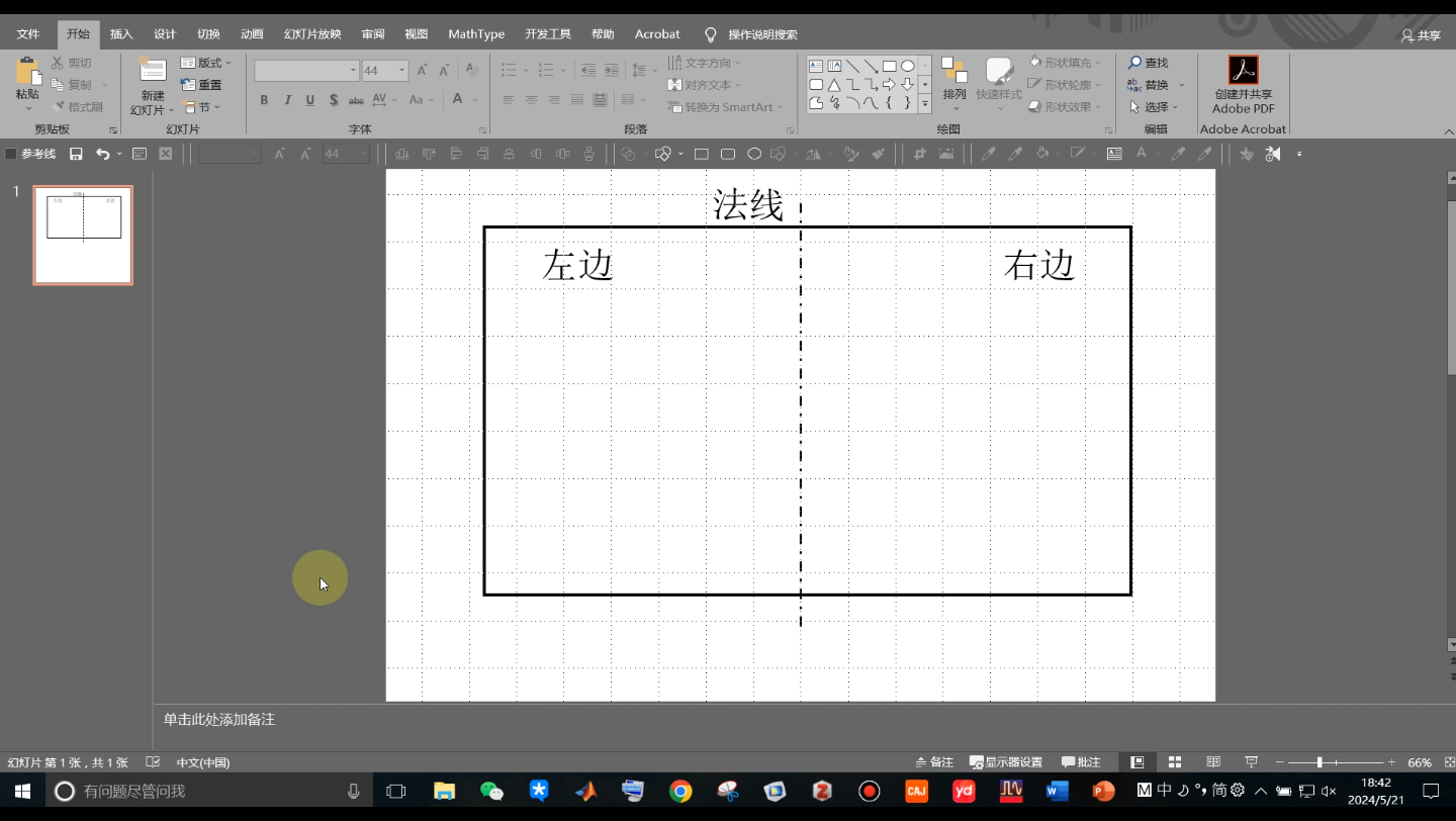 ppt导出论文分辨率tiff图