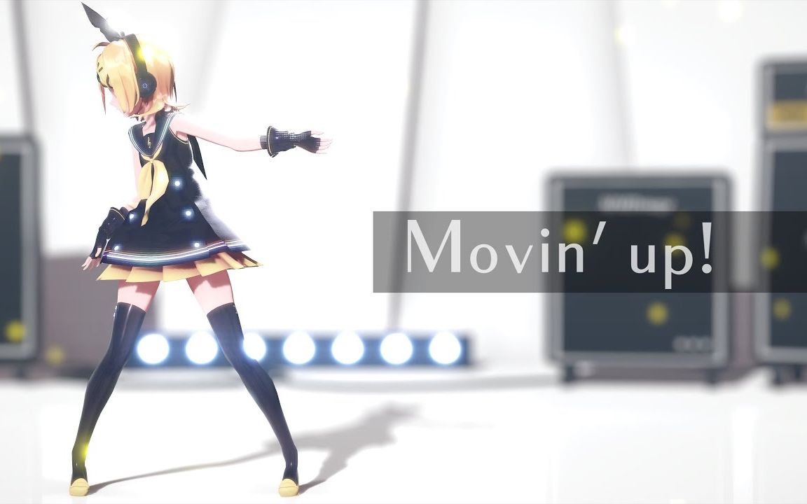 [图]【MMD】Movin' up! / Sour式鏡音Rin【搬运】