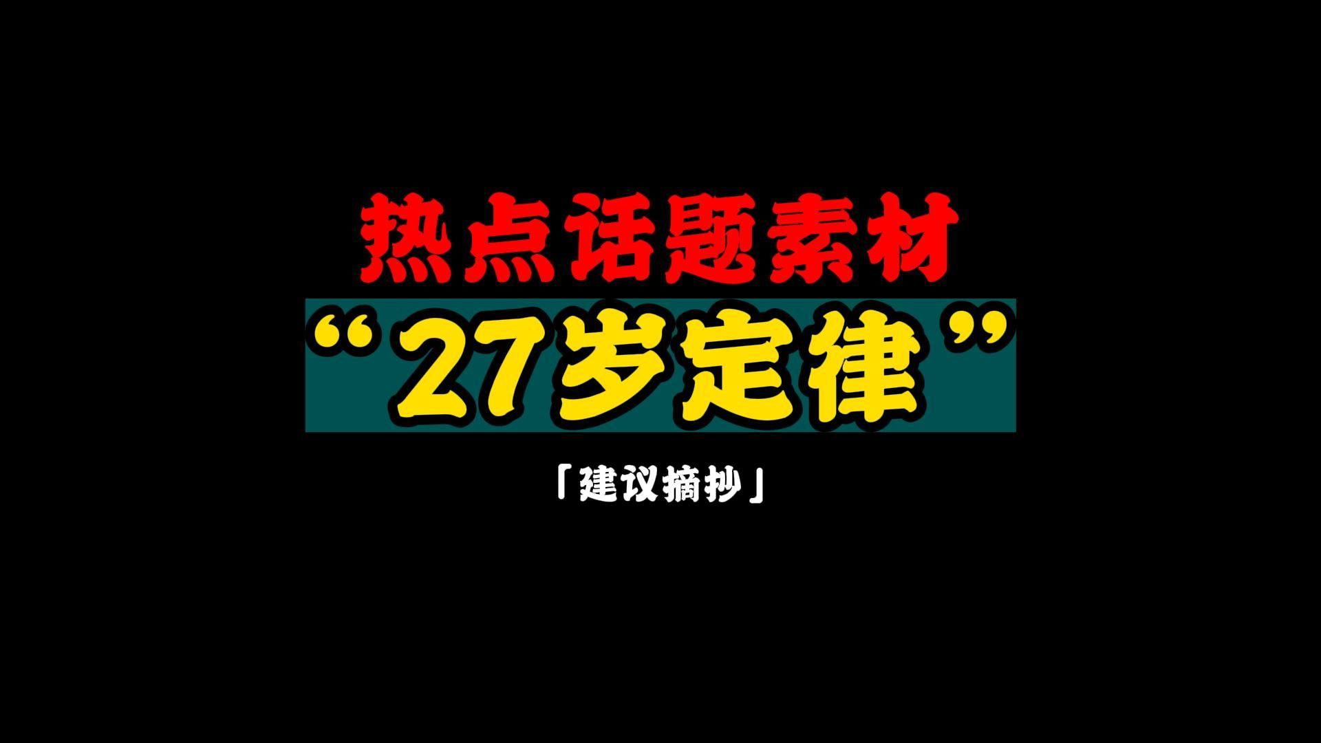 【热点素材】真正的人生旅程是无关年龄的,而是一场无畏前行、不断探索和持续成长的旅程哔哩哔哩bilibili