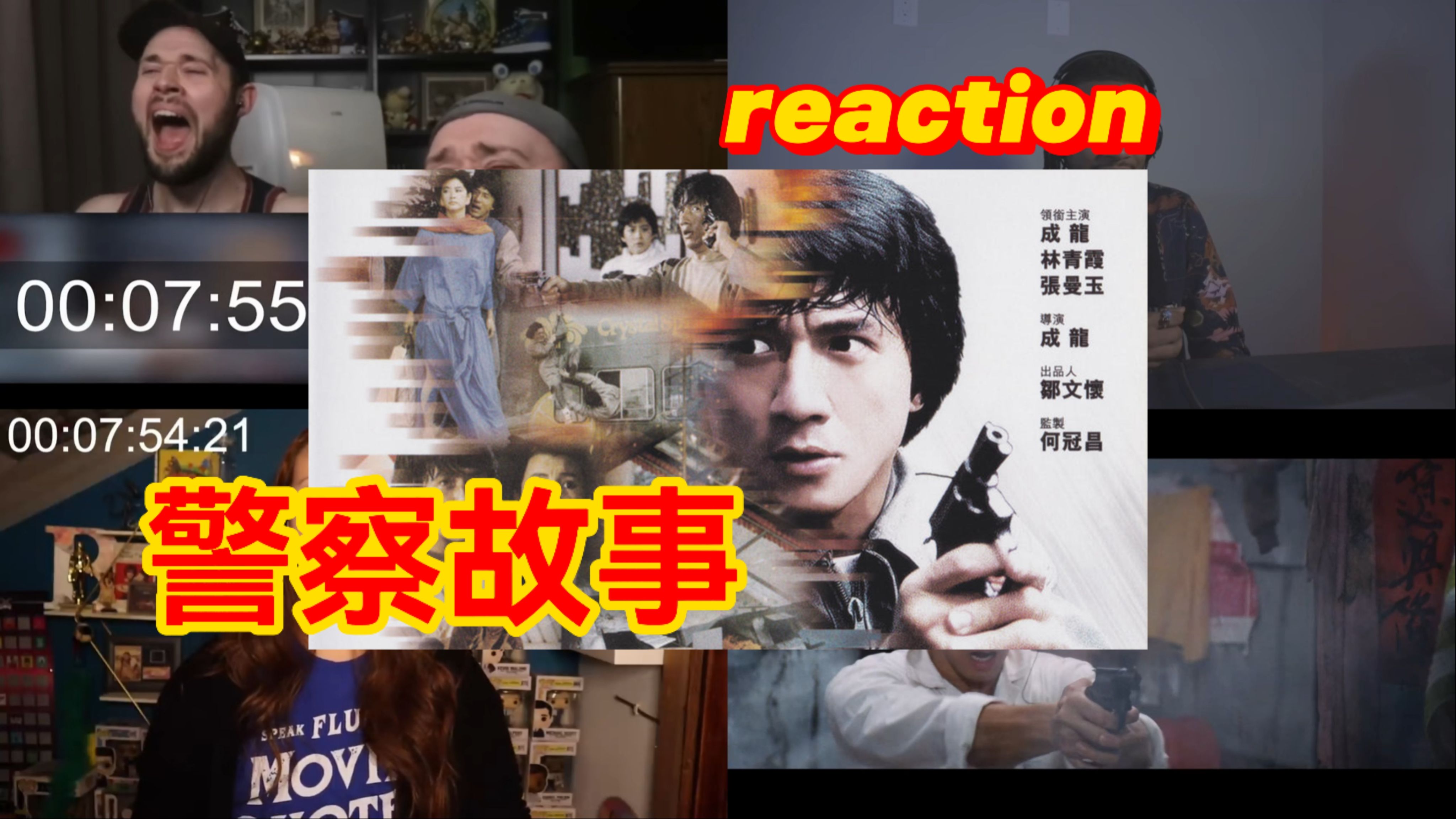 [图]成龙经典作《警察故事》老外reaction