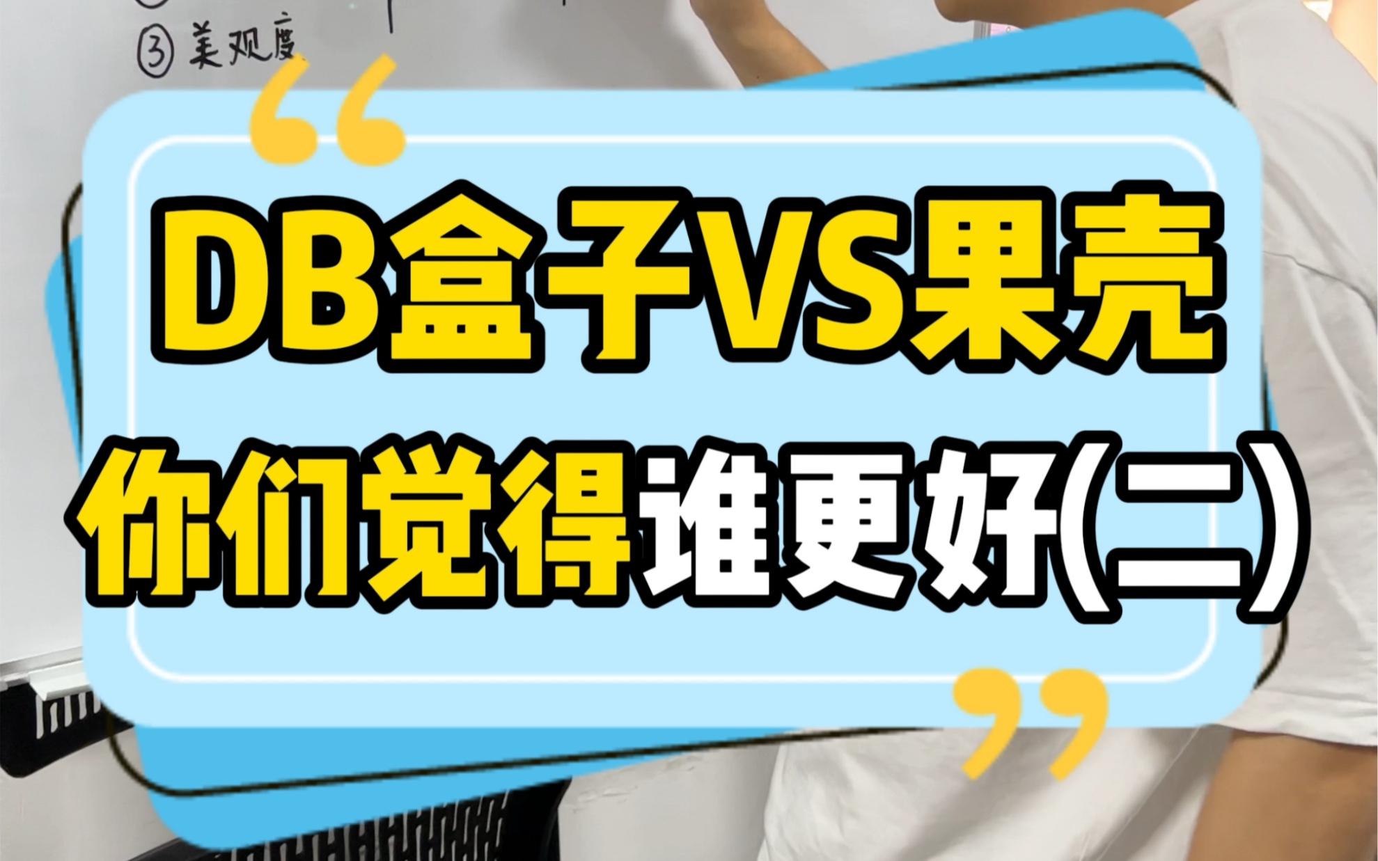 DB盒子和触点果壳,都是有缺点和售后的!卡贴机最重要的事,请看到最后 #有锁机 #卡贴机 #华强北 #iphone15pro #数码科技哔哩哔哩bilibili