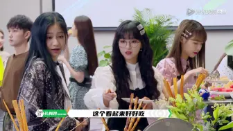 Descargar video: 【炙热的我们】六团解压party首次聚餐，男团女团见美食疯狂心动