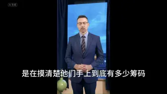 Video herunterladen: 远离诈骗！不要再当韭菜了！