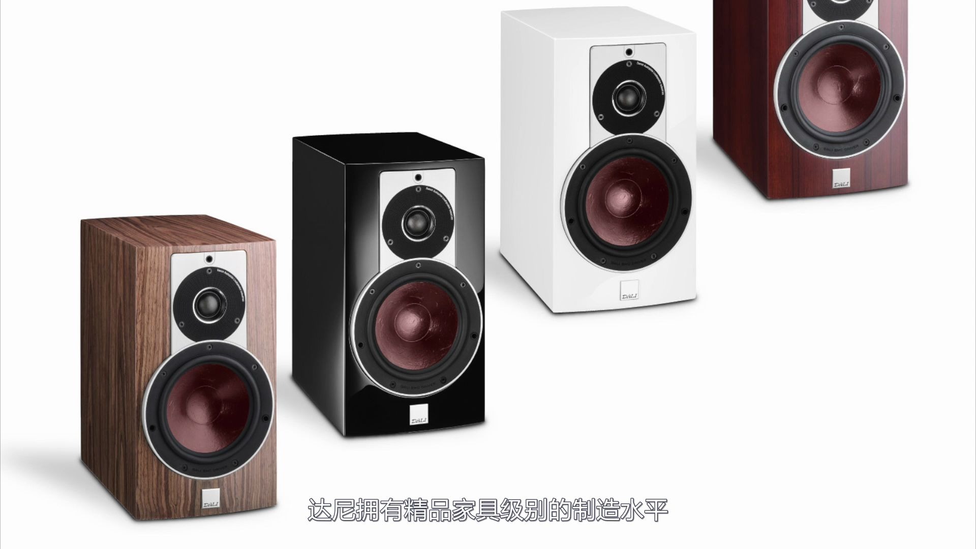dali rubicon 2 达尼乐爵2号音箱简介