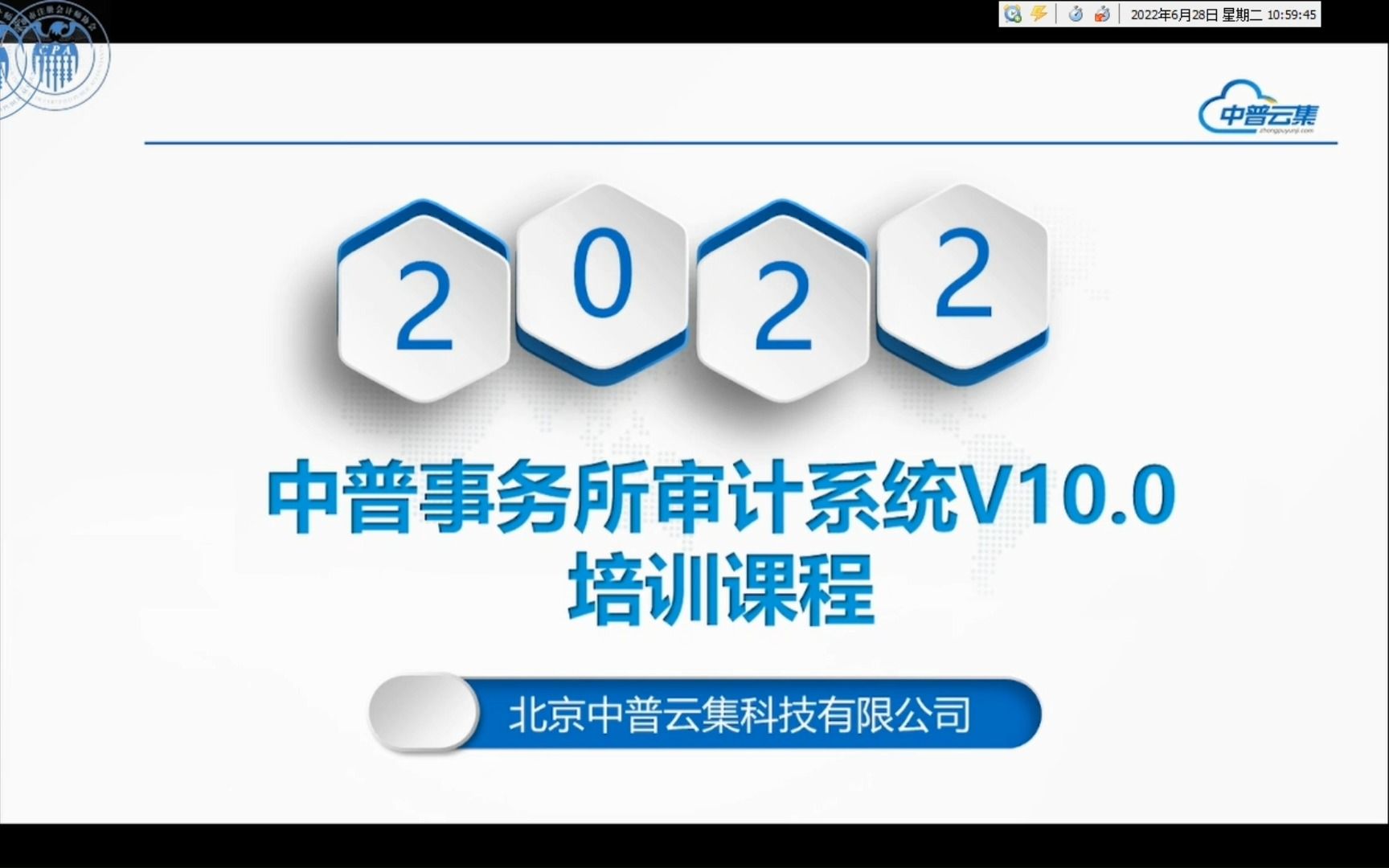 中普事务所审计系统邵经理手机:13260408741(工作微信同号)哔哩哔哩bilibili