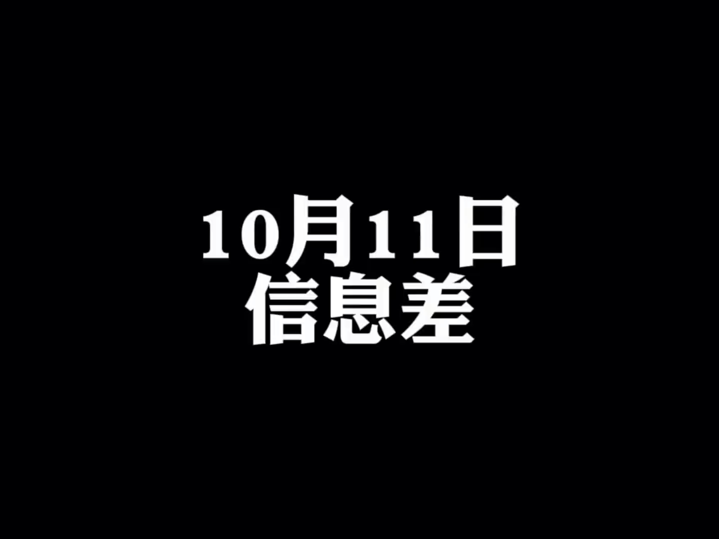 2024年10月11日信息差丨多地车友效仿支援迈巴赫车主哔哩哔哩bilibili