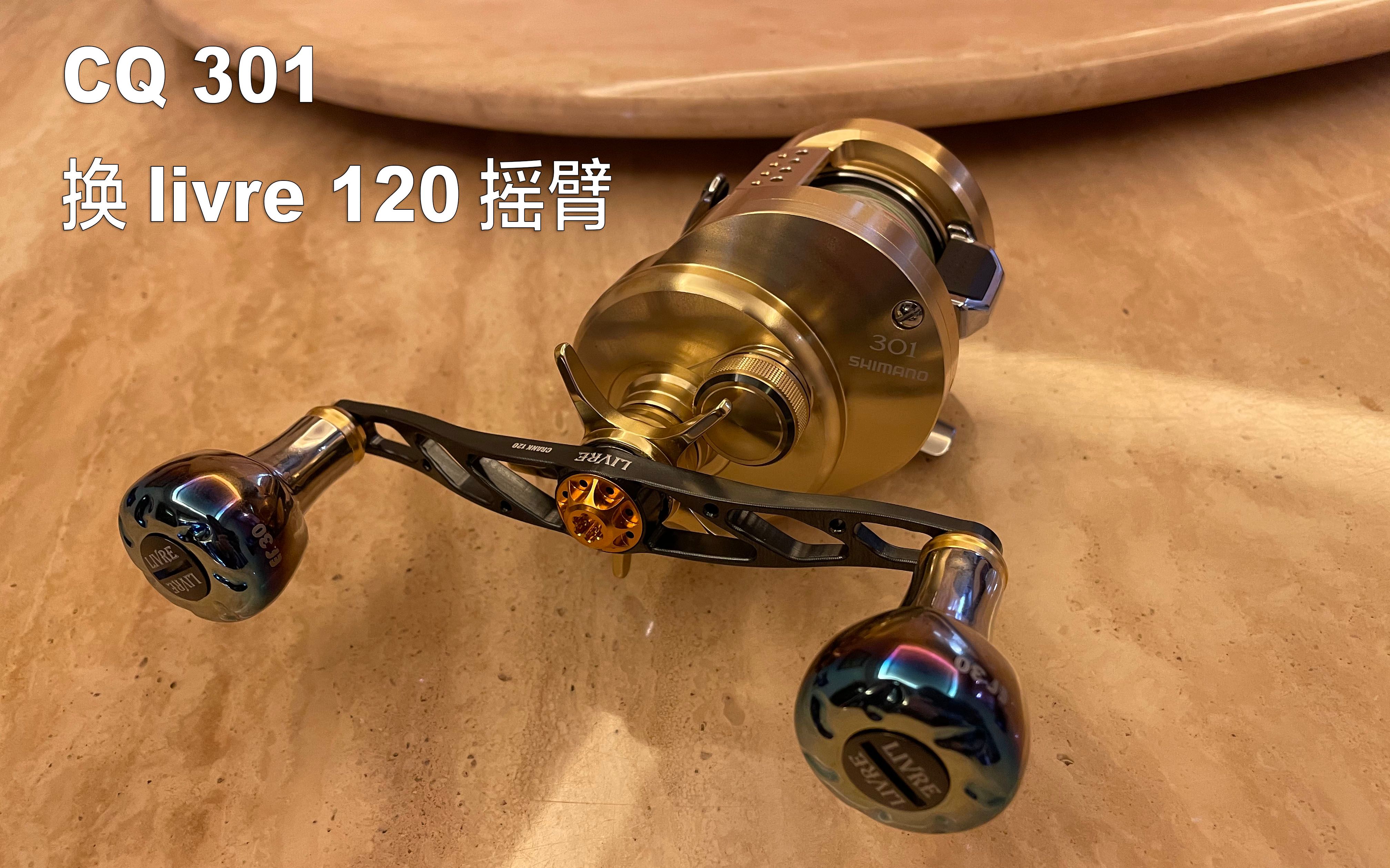 禧玛诺鼓轮cq 301换个livre crank 120大摇臂_哔哩哔哩_bilibili