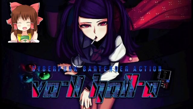 [图]Every Day Is Night神社.VA-11 Hall-A