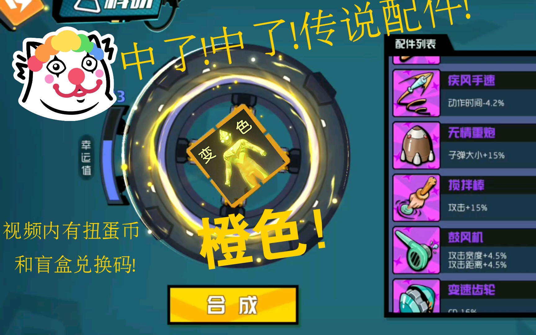 《奇葩战斗家》扭蛋币 盲盒福利拿走!_哔哩哔哩_bilibili
