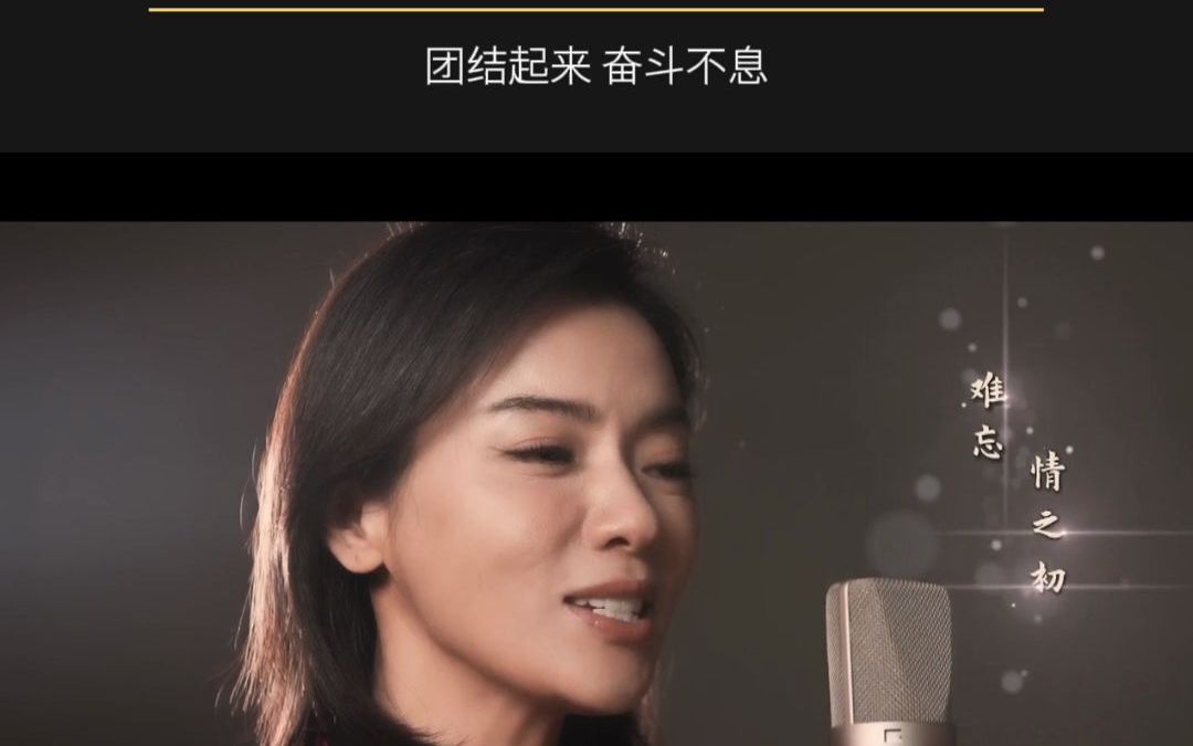 《钢铁意志》发布推广曲《之初》,由陈思思演唱哔哩哔哩bilibili