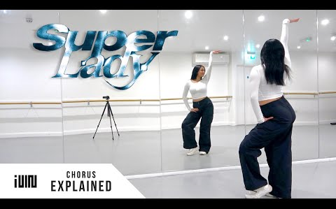 [leia] (g)i-dle - super lady 舞蹈镜面分解教学(慢速 镜面 教学)