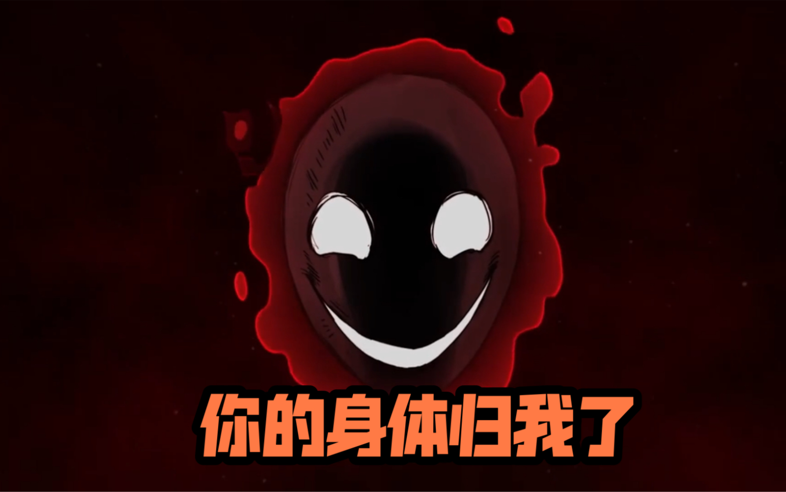 『真理面具』主人公无免出场