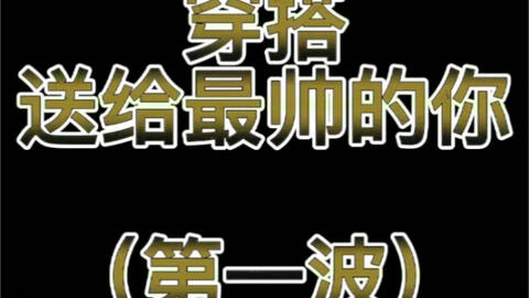 回头率100分的棉服可惜了都是男生的 哔哩哔哩 回头率100分的棉服可惜了都是男生的 哔哩哔哩