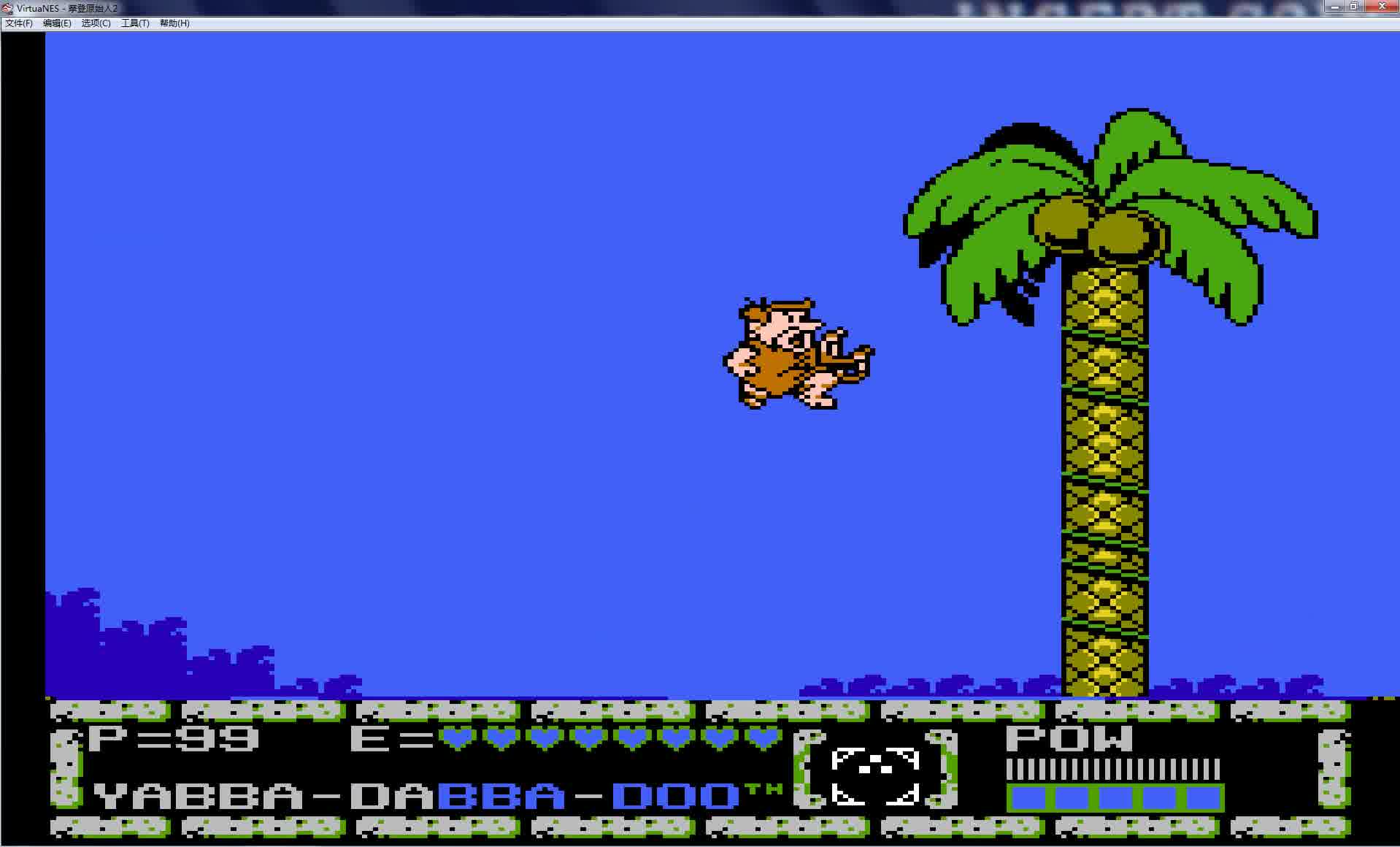 fc摩登原始人2hack