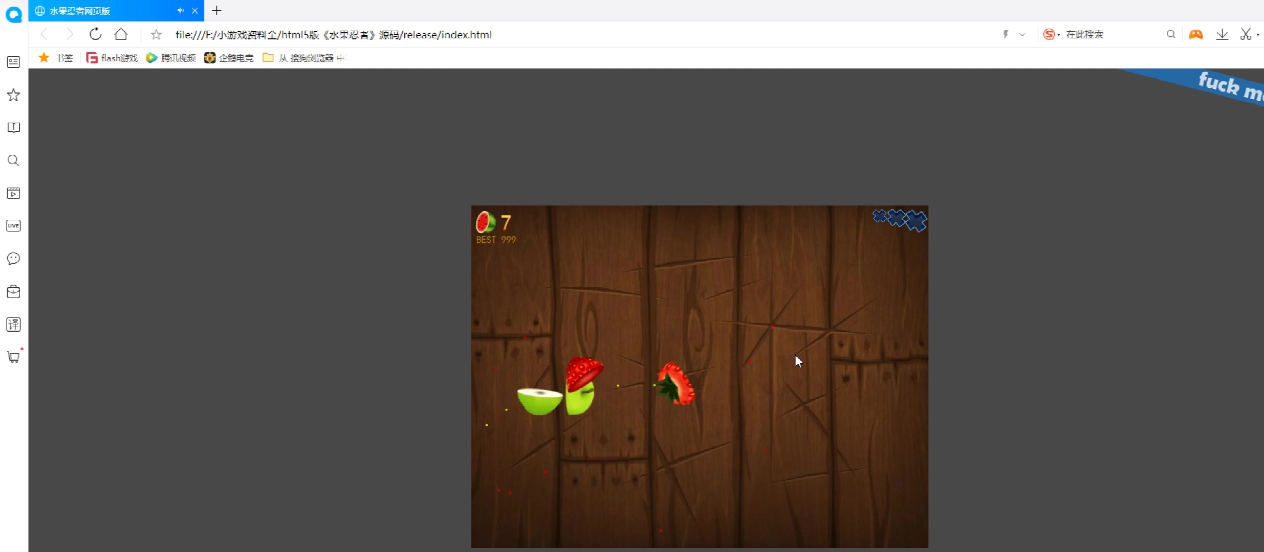 HTML+CSS+JS制作切水果小游戏哔哩哔哩bilibili