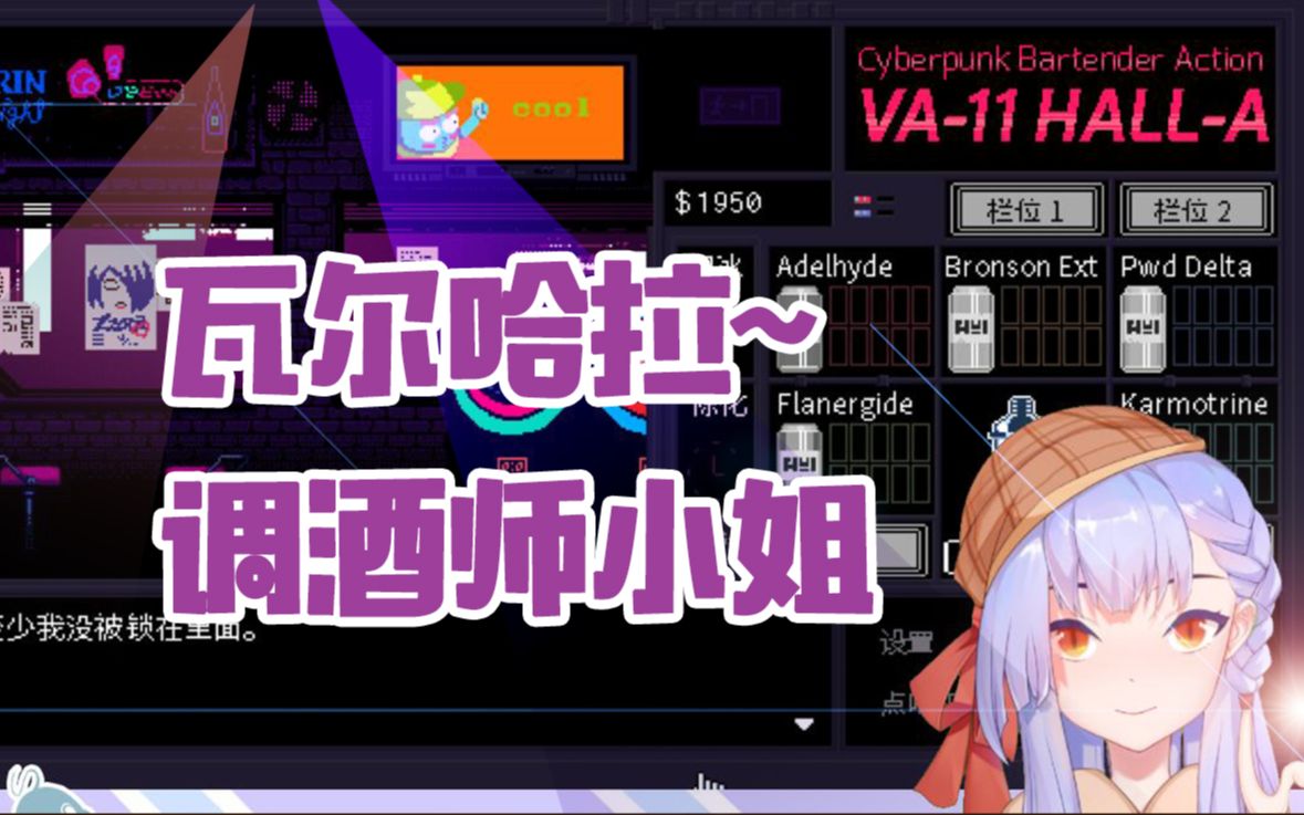 椰可vallhala賽博朋克酒保行動p15vtubervup