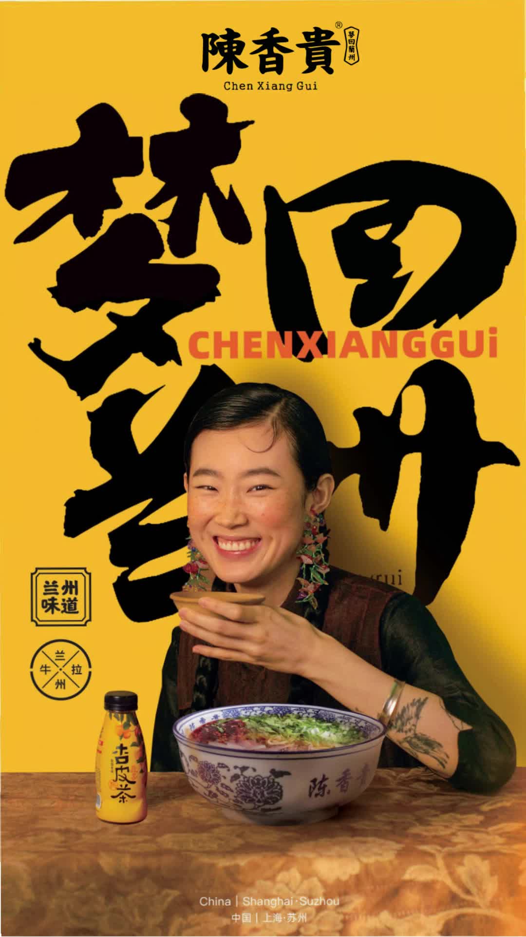 陈香贵牛肉面餐饮品牌简介【餐饮】【品牌定