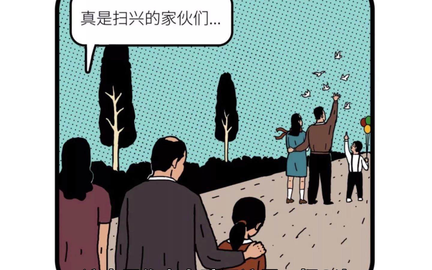 【不自然博物馆】一起过年深度解读,真是细思极恐啊
