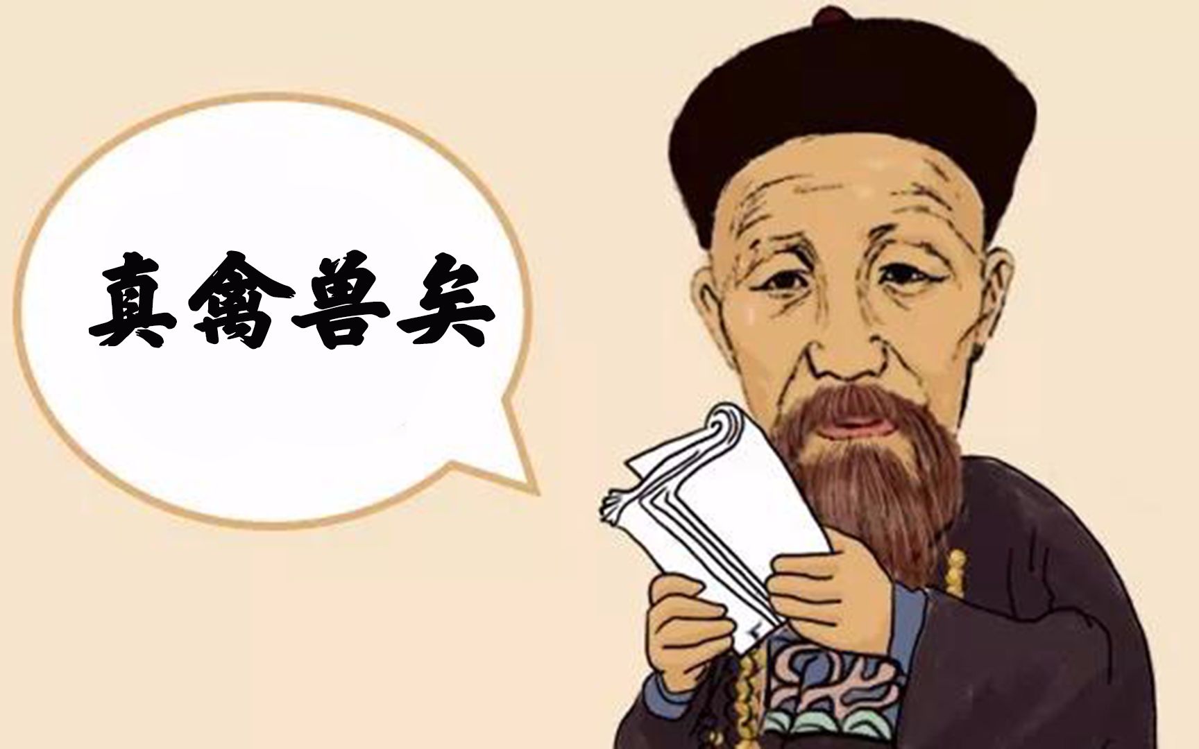 还在逛戒色吧曾国藩坚持做这一件事解决了好色的问题