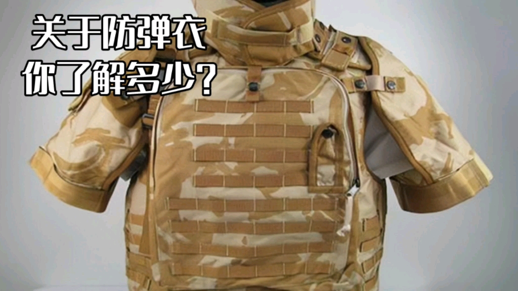 中国最新防弹衣图片