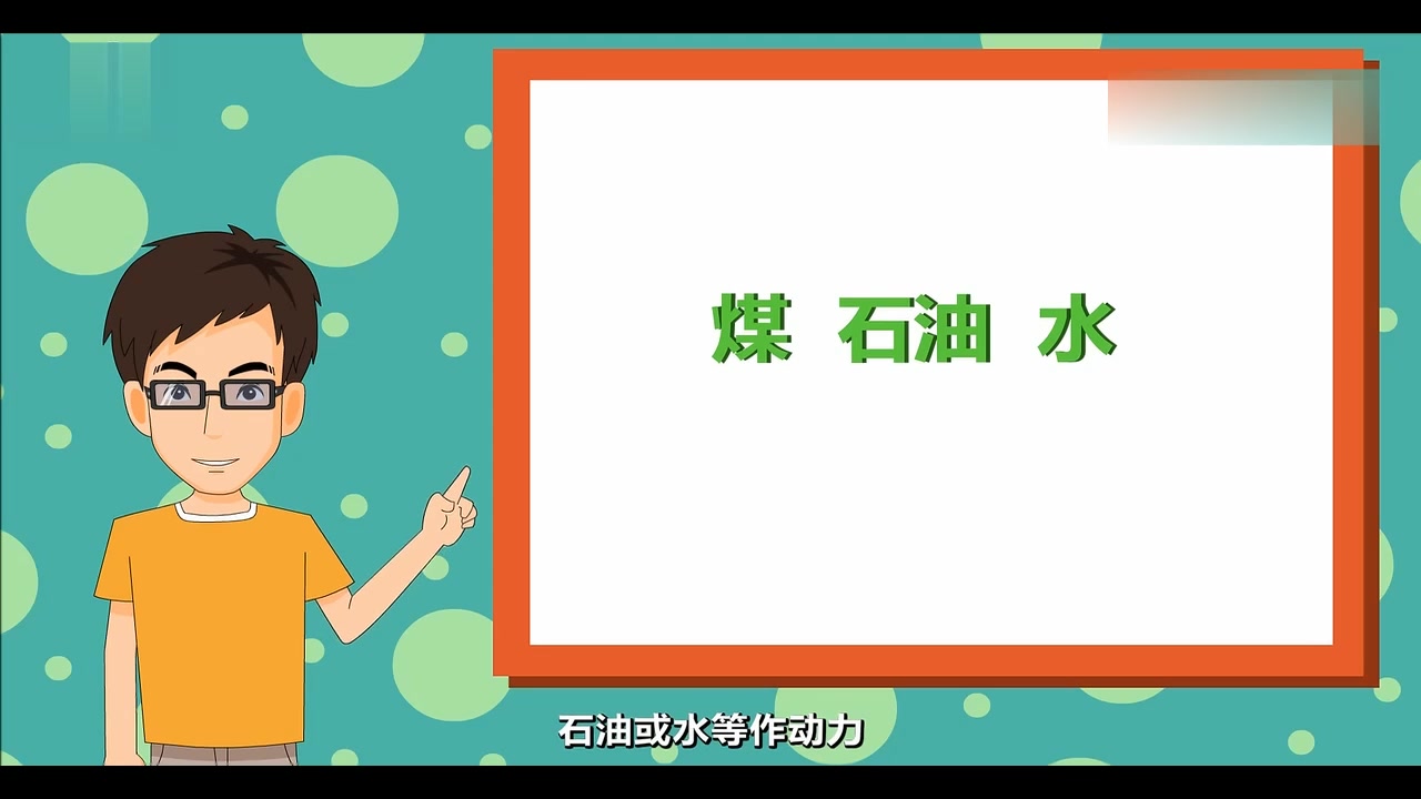 [图]科普动画：可再生资源是取之不尽的吗