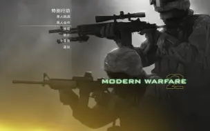 Tải video: [cod6]用代码才能进入的隐藏关卡