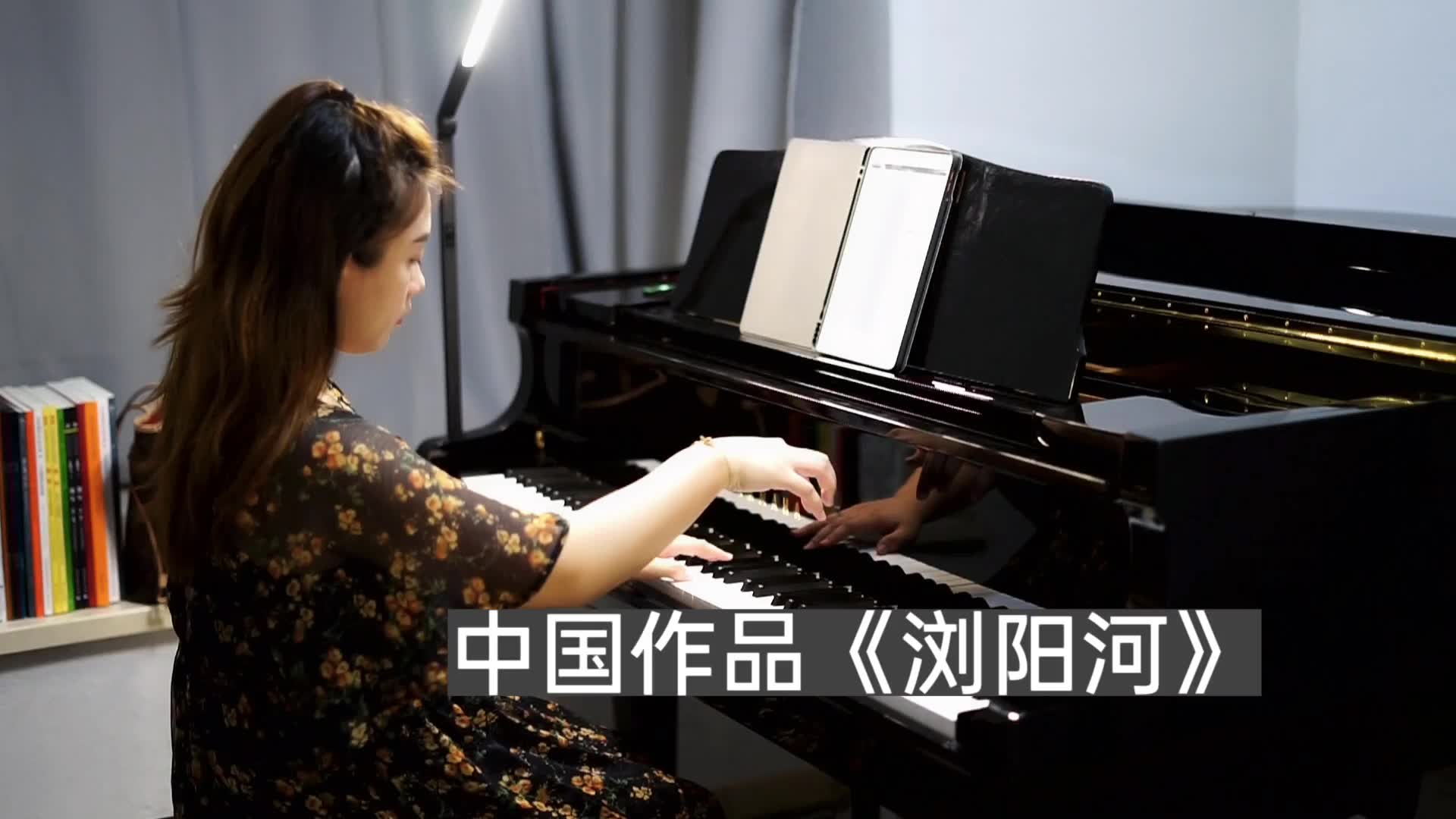【中国钢琴作品 浏阳河】【钢琴家胡雪莎】