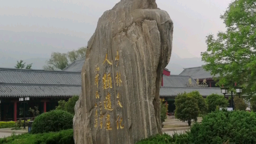 河南登封,少林寺—1