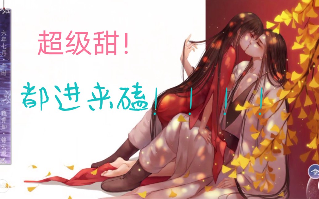 [图]【师徒】隐退的七种结局 甜份超标！！