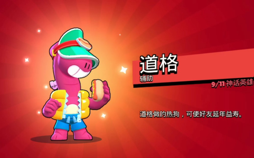 【荒野乱斗】新角色拉满!