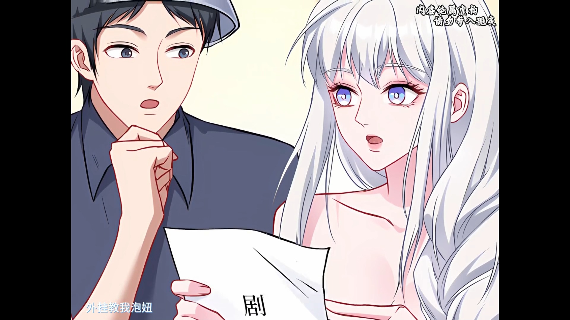 李俊《超级泡妞系统》