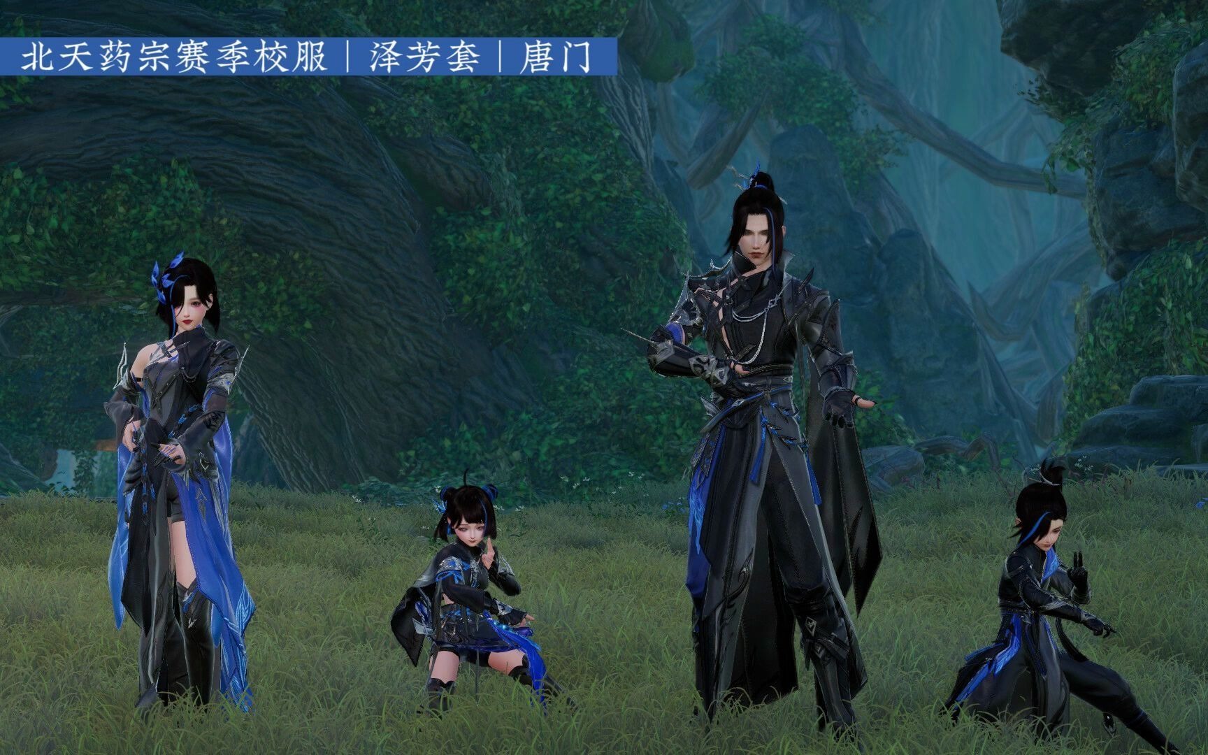 【剑网3】北天药宗赛季校服 | 泽芳套 | 唐门全体型动态 | 编辑器实装