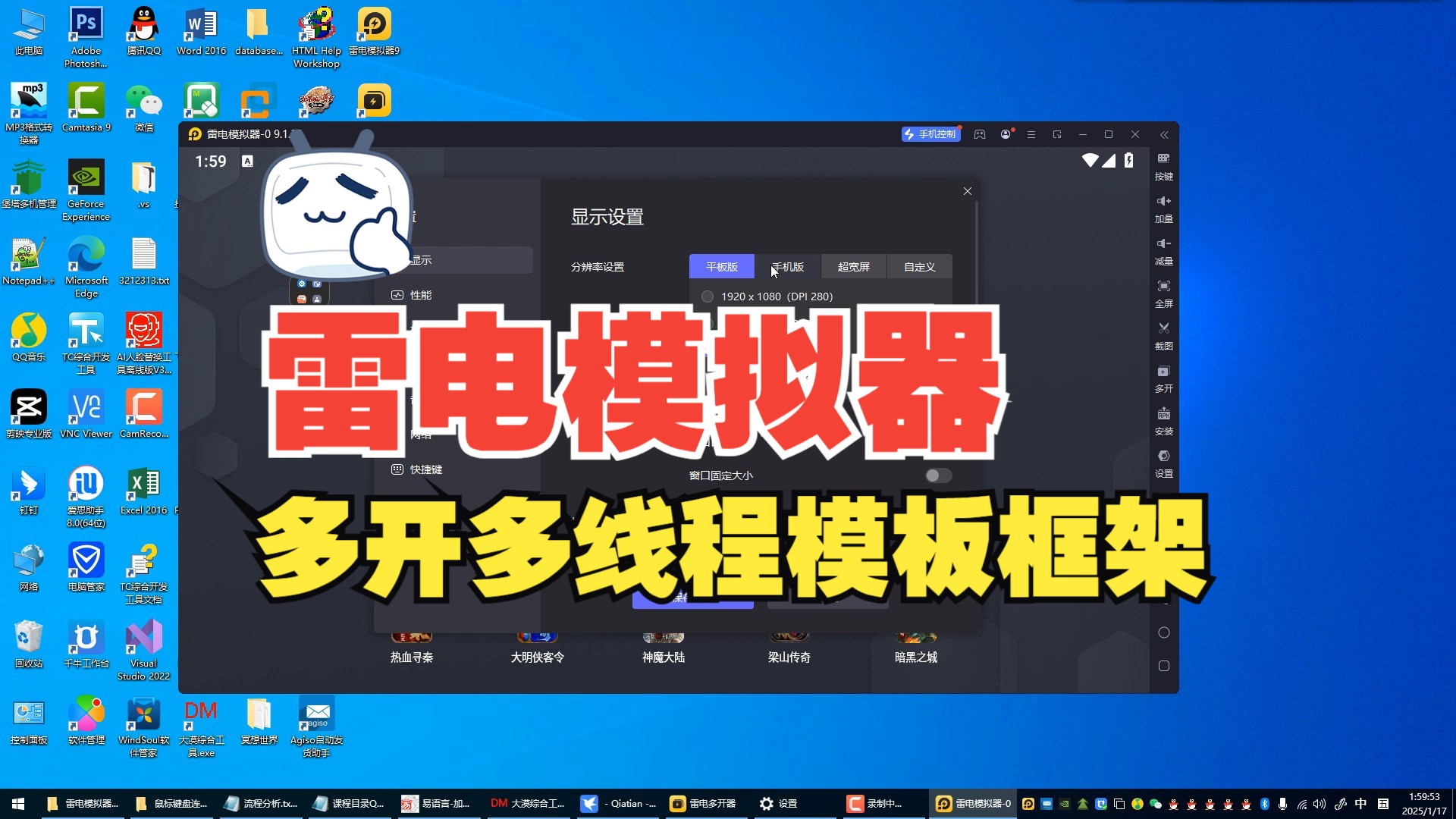 雷电模拟器双开卡死