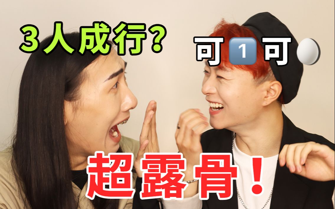 GAY圈私密二三事!0&1互换?激情不断!哔哩哔哩bilibili