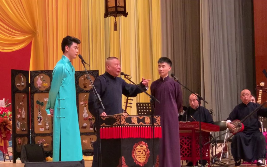 【休洗红】郭德纲&张云雷&陶阳_哔哩哔哩_bilibili