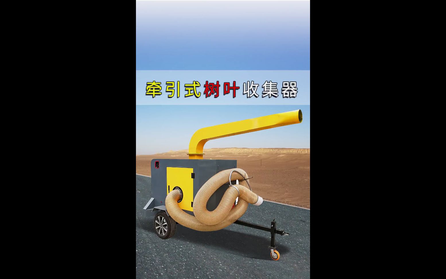 大型吸树叶机百易长青景区树叶粉碎机吸树叶机器