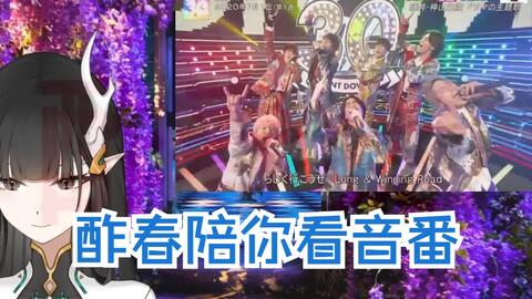 【酢春陪你看音番】230403 倒数电视30周年生放送杰尼斯及墙头CUT【沉浸式Reaction】